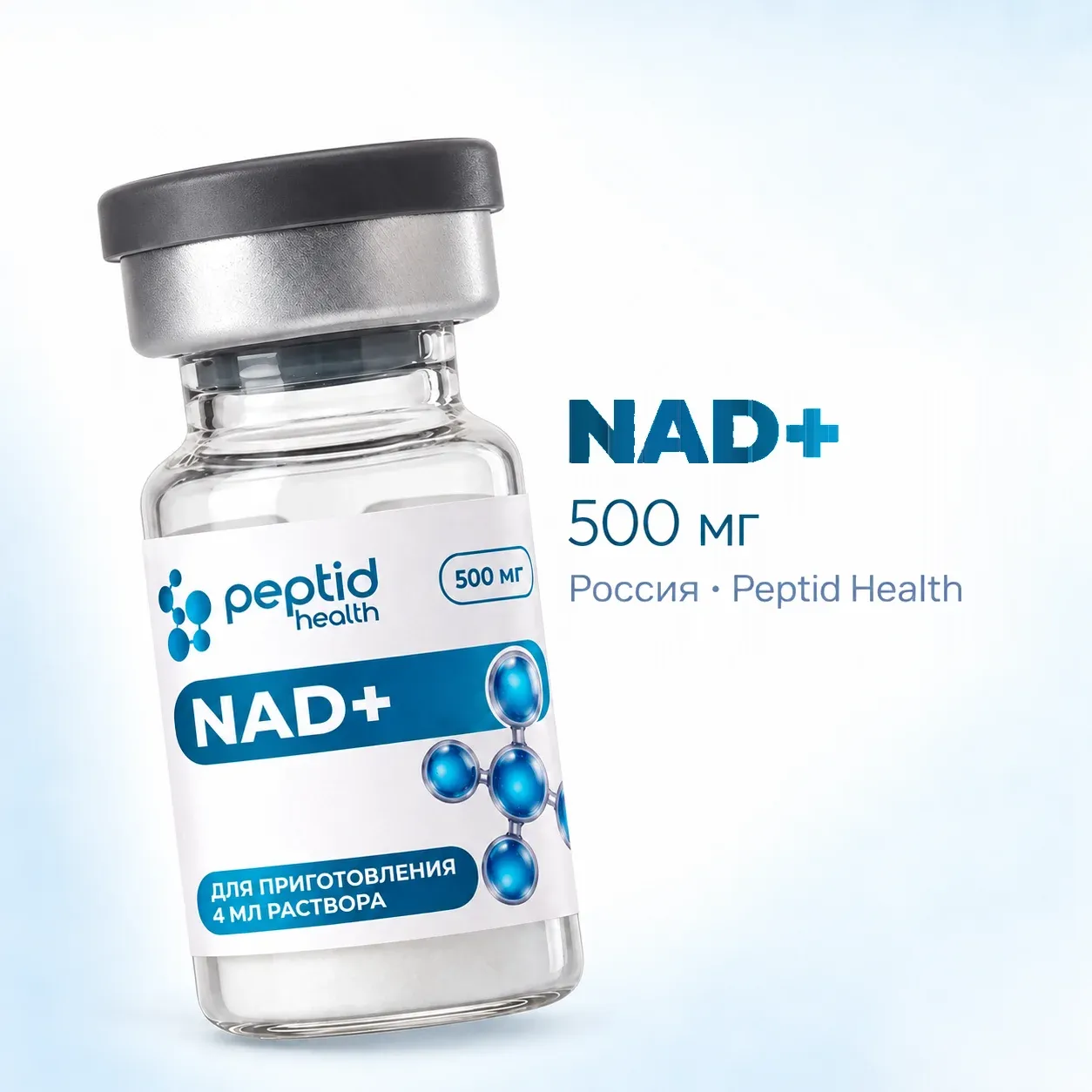 NAD+, виала 1000 мг, фото 1