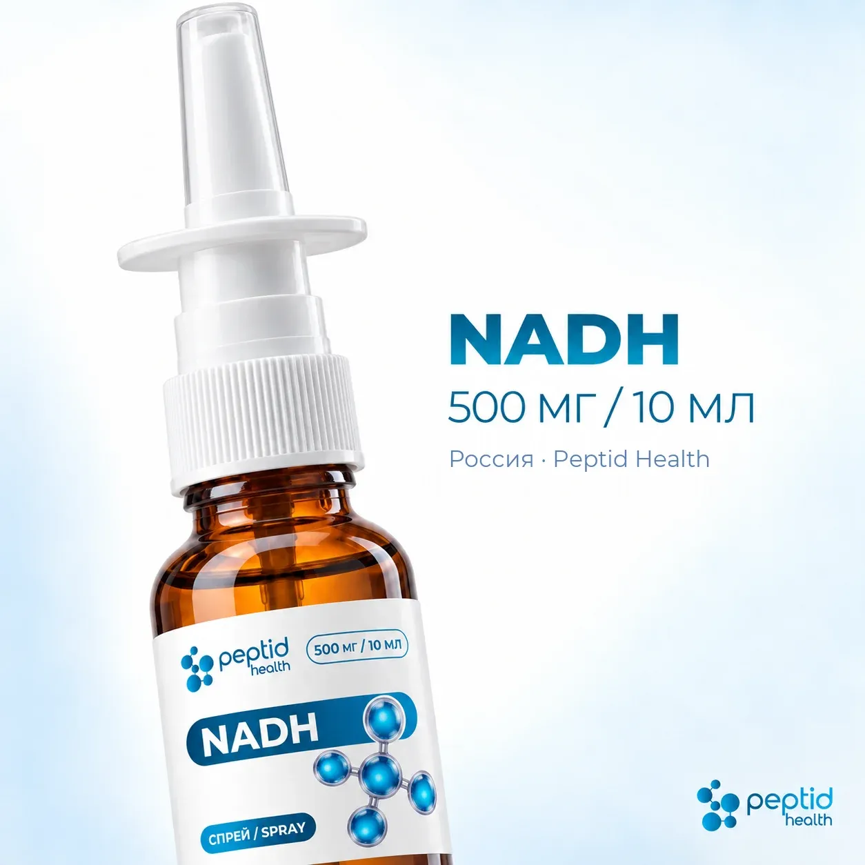 NADH, спрей 500 мг, фото 1