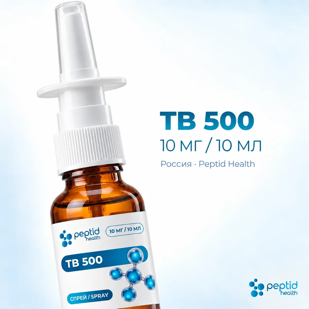 TB-500, спрей 20 мг, фото 1