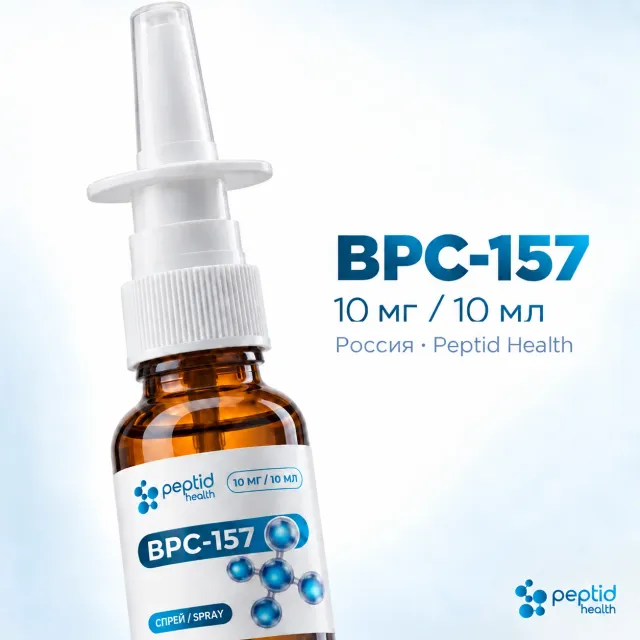 BPC-157, спрей 10 мг