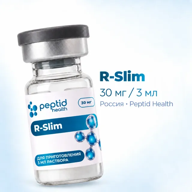 R-Slim, виала 30 мг