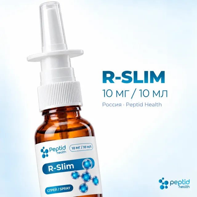 R-Slim, спрей 10 мг