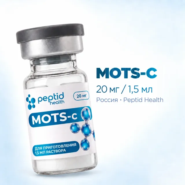 MOTS-C, виала 20 мг